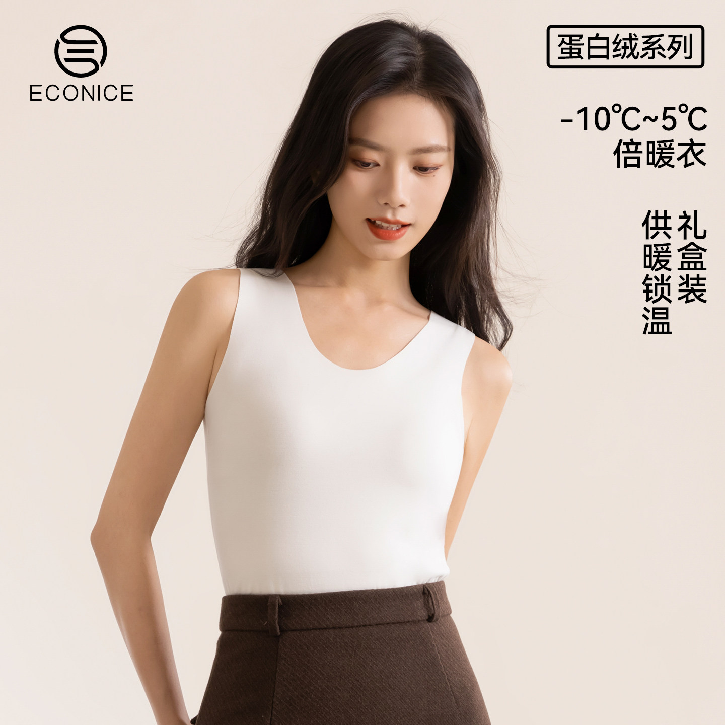 保暖背心女秋冬新款德绒羊毛蛋白绒发热无痕隐形肌底打底无袖上衣,女士内衣/男士内衣/家居服,保暖背心,淘宝优惠券,粉丝福利购,淘宝优惠卷