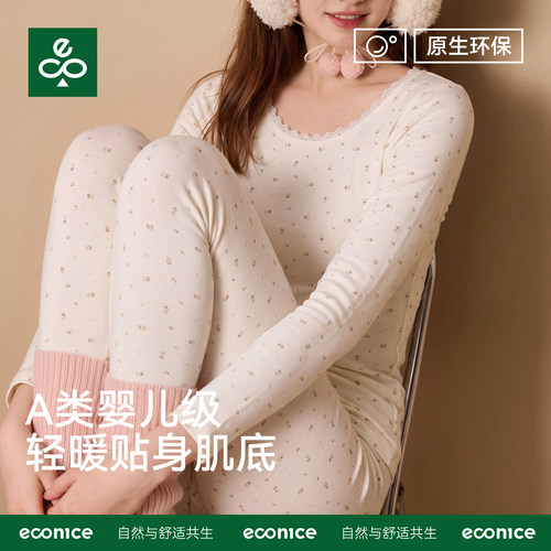 econice碎花秋衣秋裤保暖内衣