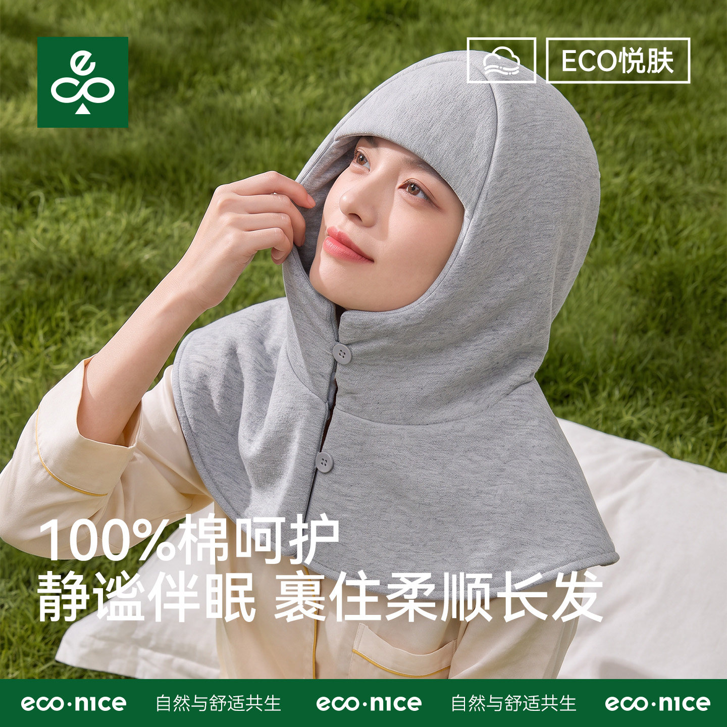 新款纯棉睡帽男女同款四季可用防风护头保暖全围月子帽头套护颈帽