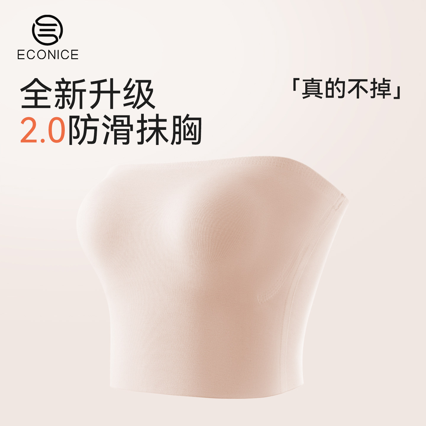 无痕抹胸内衣女士春季新款蛋白绒无肩带背心婚纱礼服保暖内搭裹胸