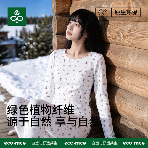 econice秋冬季印花保暖内衣女款
