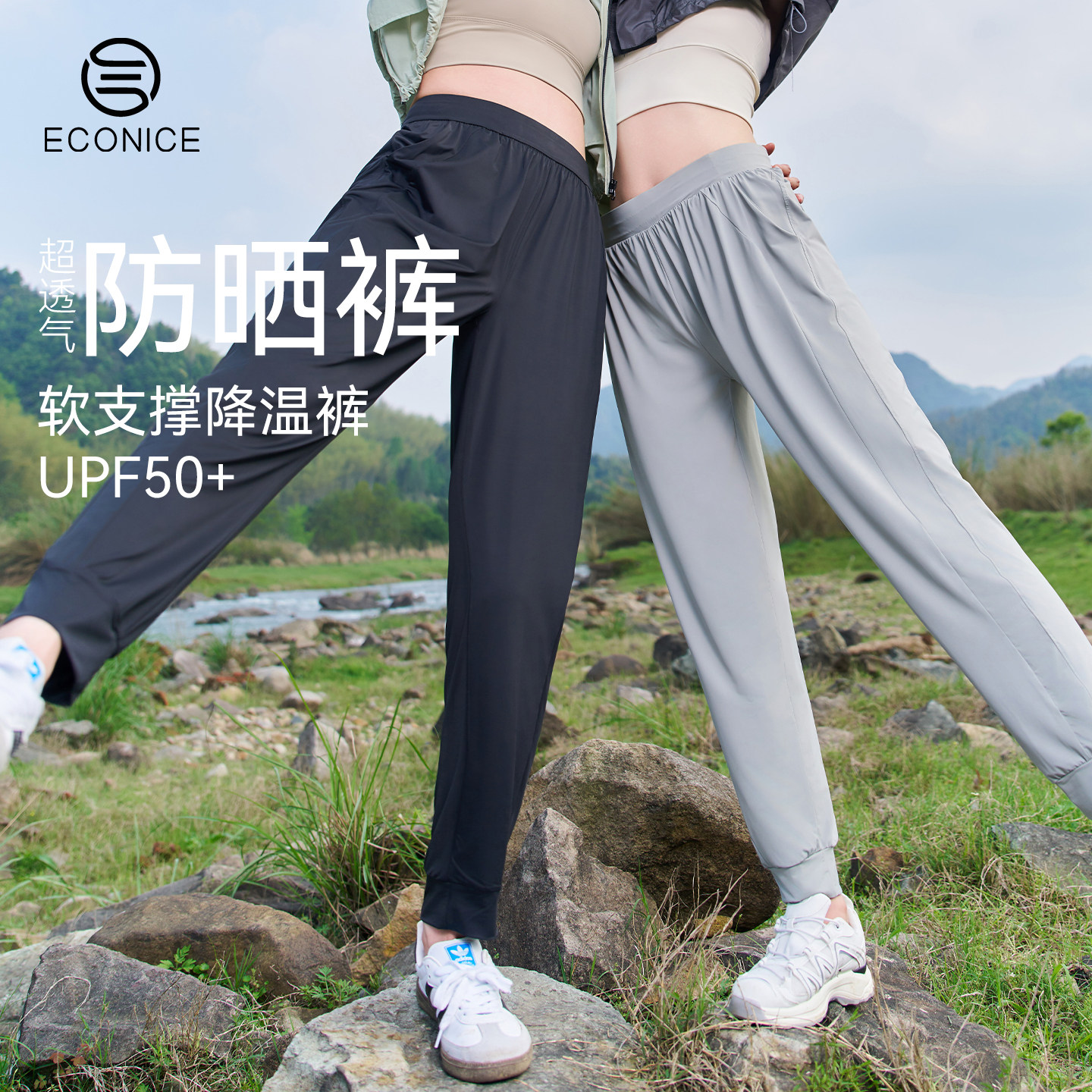 防晒裤女冰丝运动裤夏季2026新款凉感小个子束脚薄户外登山速干裤