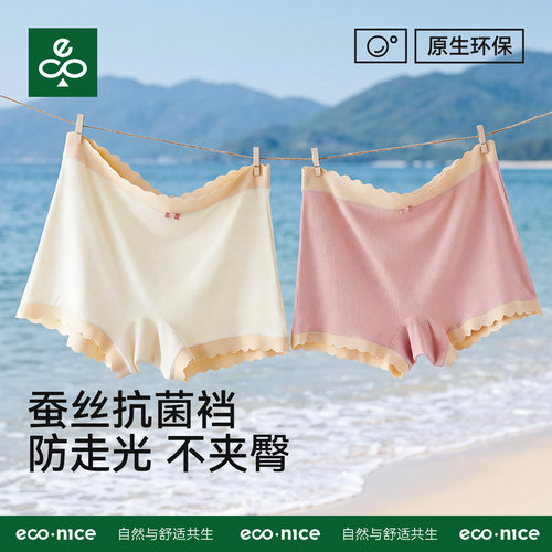 莫代尔棉女士平角蚕丝安全裤大码