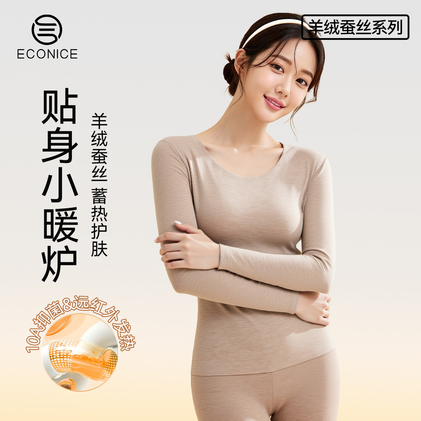 德绒保暖内衣女士无痕发热秋衣秋裤套装发热打底加绒蚕丝羊绒冬季,女士内衣/男士内衣/家居服,保暖套装,淘宝优惠券,粉丝福利购,淘宝优惠卷