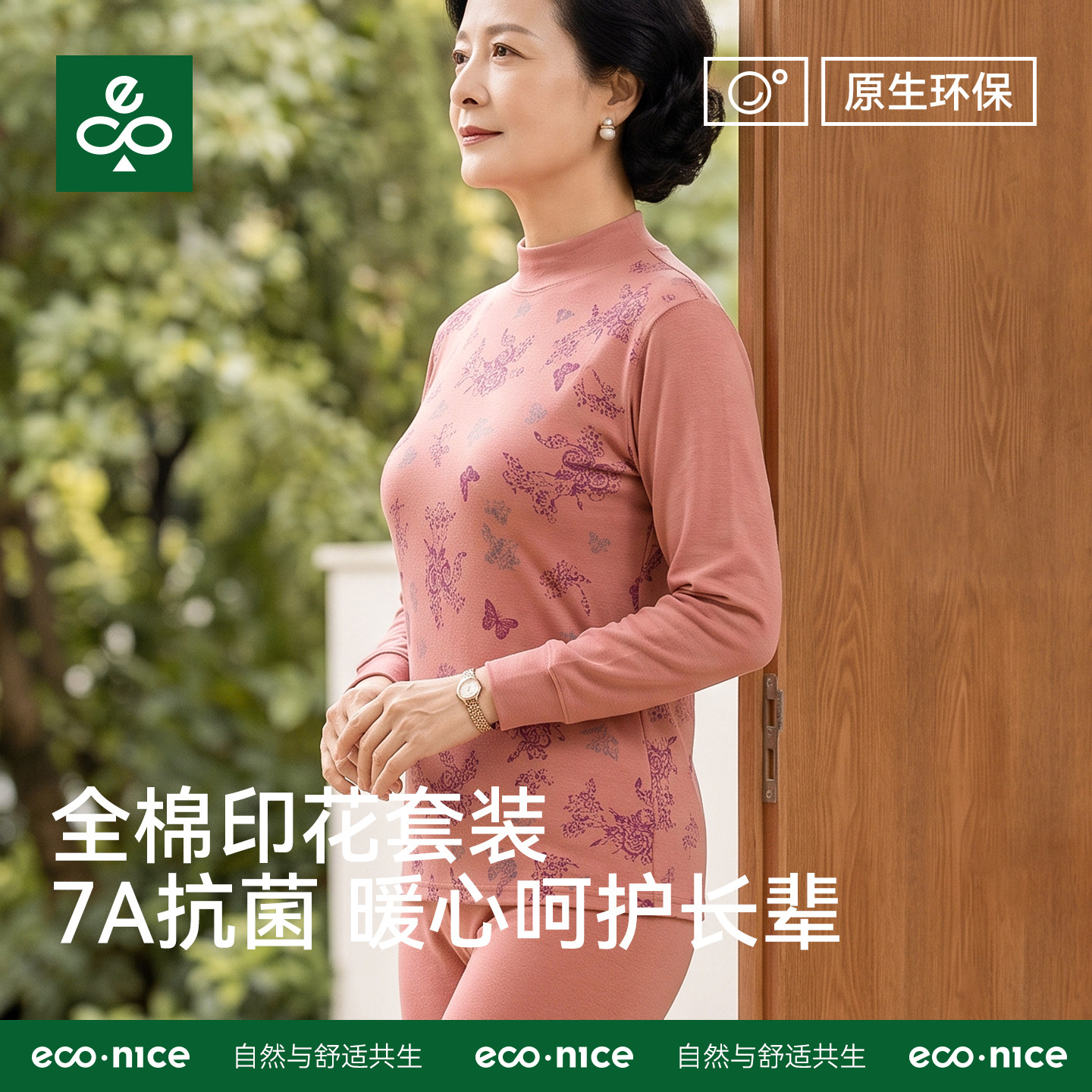 中老年保暖内衣女士纯棉妈妈打底棉毛衫薄款大码老人秋衣秋裤套装
