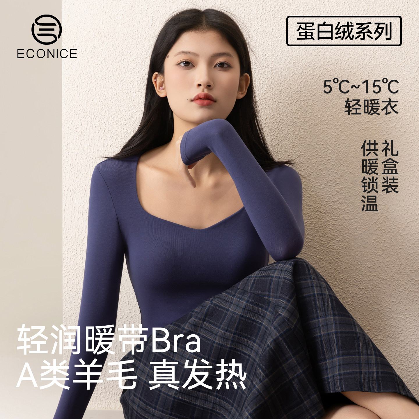 羊毛打底衫女款德绒发热蛋白绒美肤保暖内衣秋冬内搭长袖t恤上衣,女士内衣/男士内衣/家居服,吊带/背心/T恤/打底/肌底衣,淘宝优惠券,粉丝福利购,淘宝优惠卷