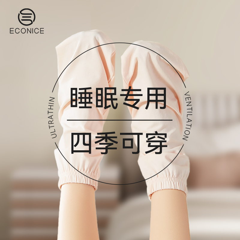 抗菌纯棉睡眠袜男女通用四季款