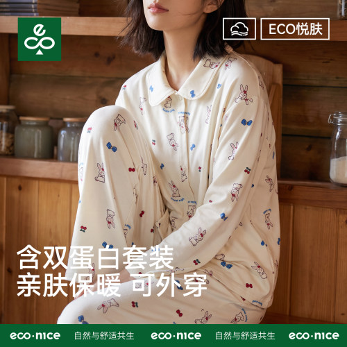 econice女士加绒加厚家居服套装