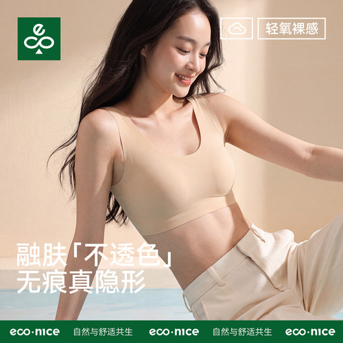 冰丝无痕凉感型短款小背心式内衣