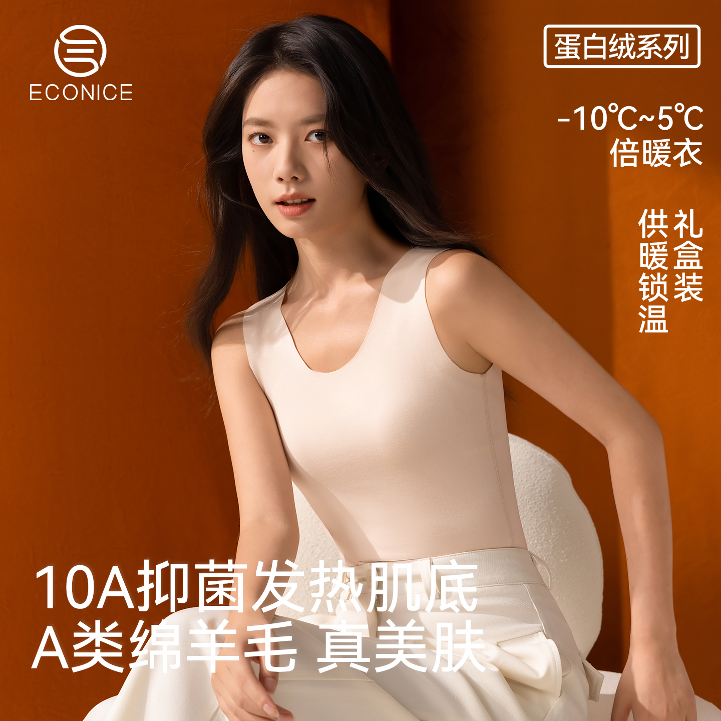 德绒保暖背心无痕秋冬季新款