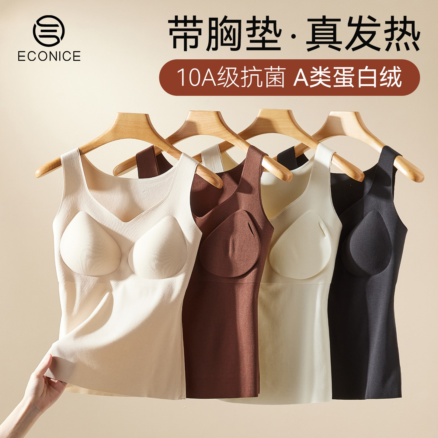 保暖背心女带胸垫冬季蛋白绒发热美肤肌底衣内穿吊带打底无袖上衣,女士内衣/男士内衣/家居服,保暖背心,淘宝优惠券,粉丝福利购,淘宝优惠卷