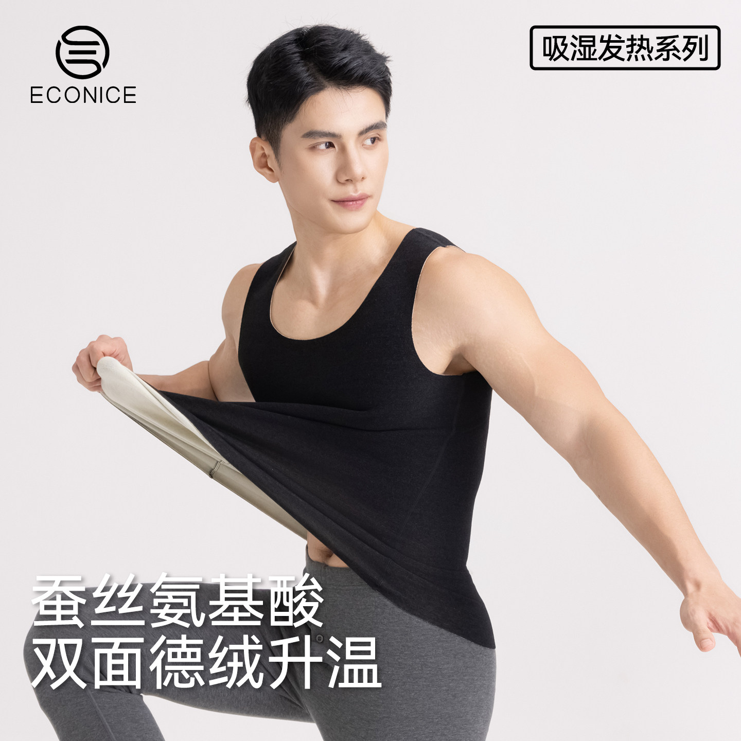 保暖背心男加绒加厚冬季内穿打底上衣双面德绒蚕丝无痕自发热内衣,女士内衣/男士内衣/家居服,保暖背心,淘宝优惠券,粉丝福利购,淘宝优惠卷