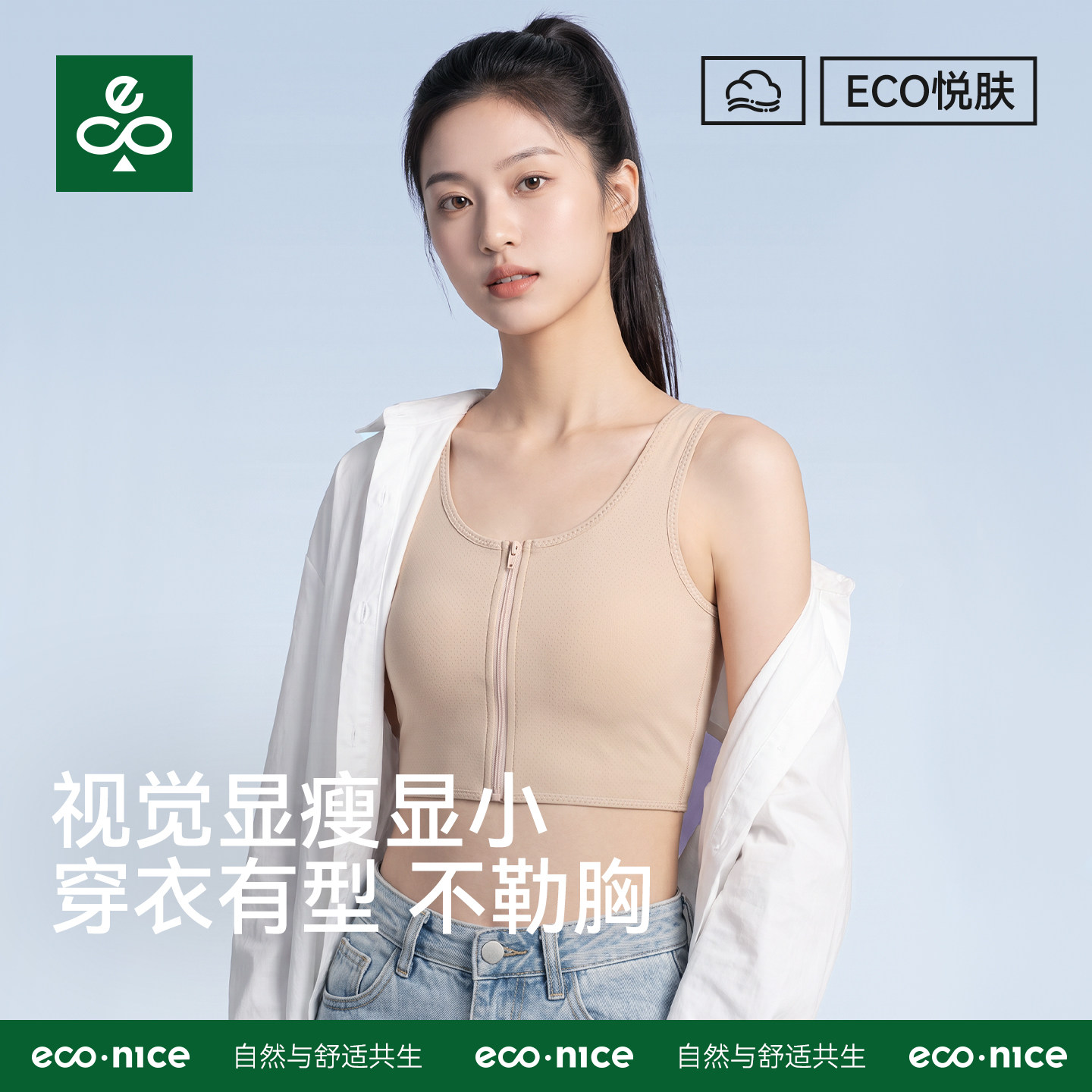 束胸内衣大胸显小裹胸cos塑胸缩胸运动吊带背心夏女士超平胸神器