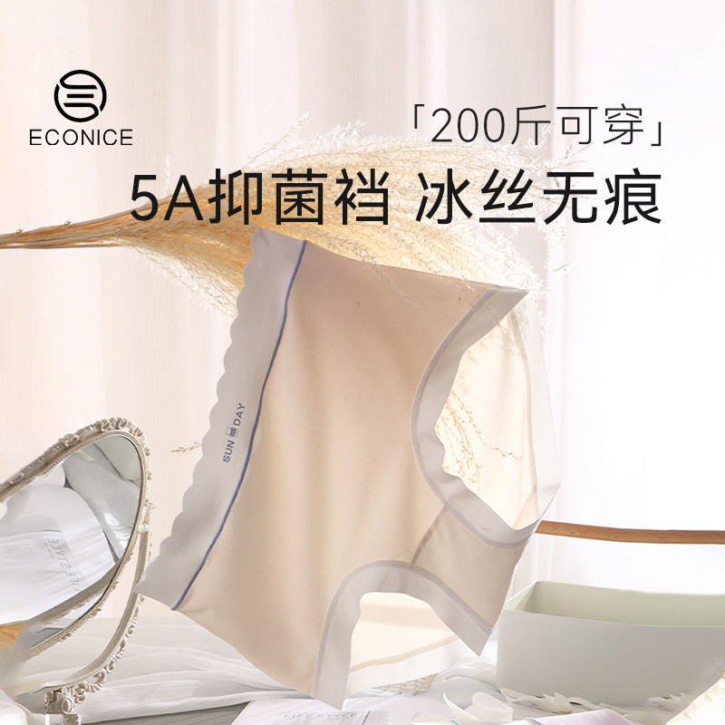 高腰内裤女士大码冰丝无痕纯色棉质5A抗菌收腹提臀胖mm200斤短裤,女士内衣/男士内衣/家居服,女三角裤,淘宝优惠券,粉丝福利购,淘宝优惠卷