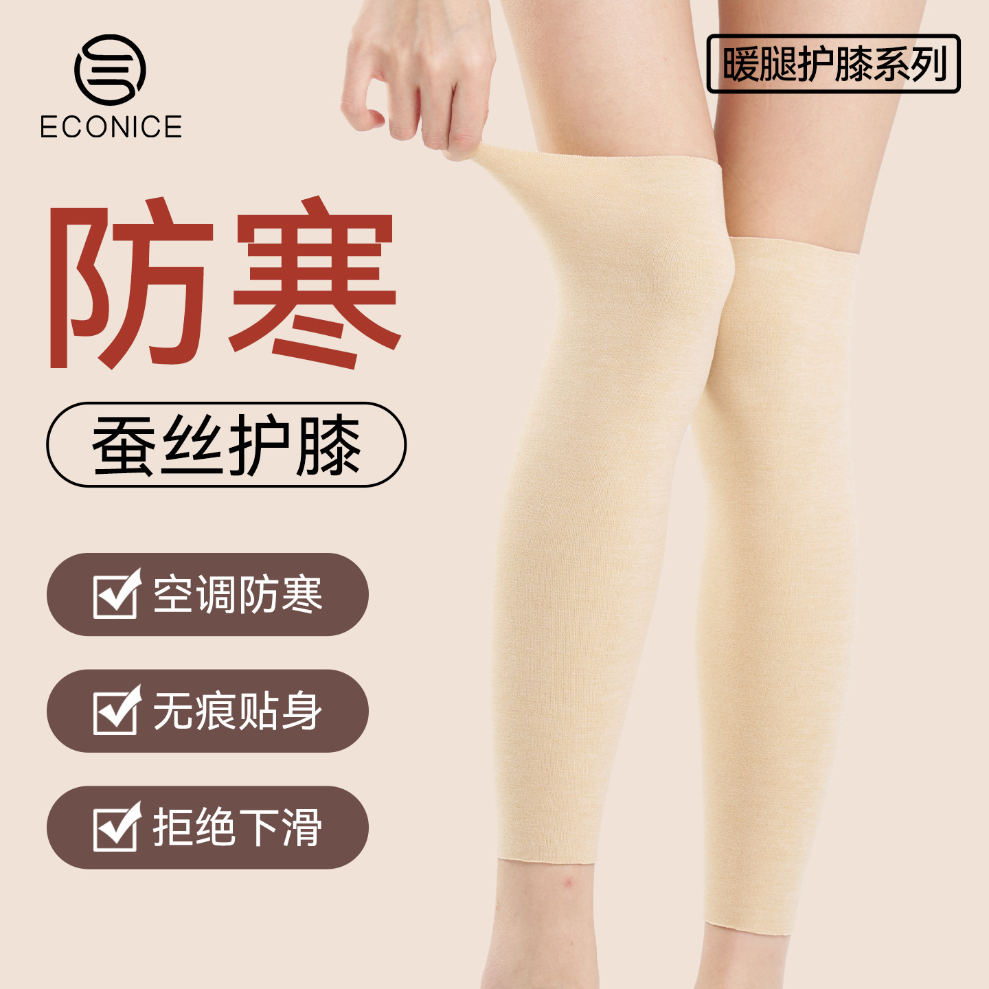 羊毛蚕丝护膝男女冬季加绒加厚保暖防寒神器护腿关节老寒腿护腿套