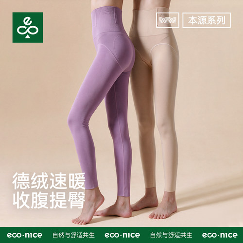 打底裤外穿德绒自发热提臀加厚