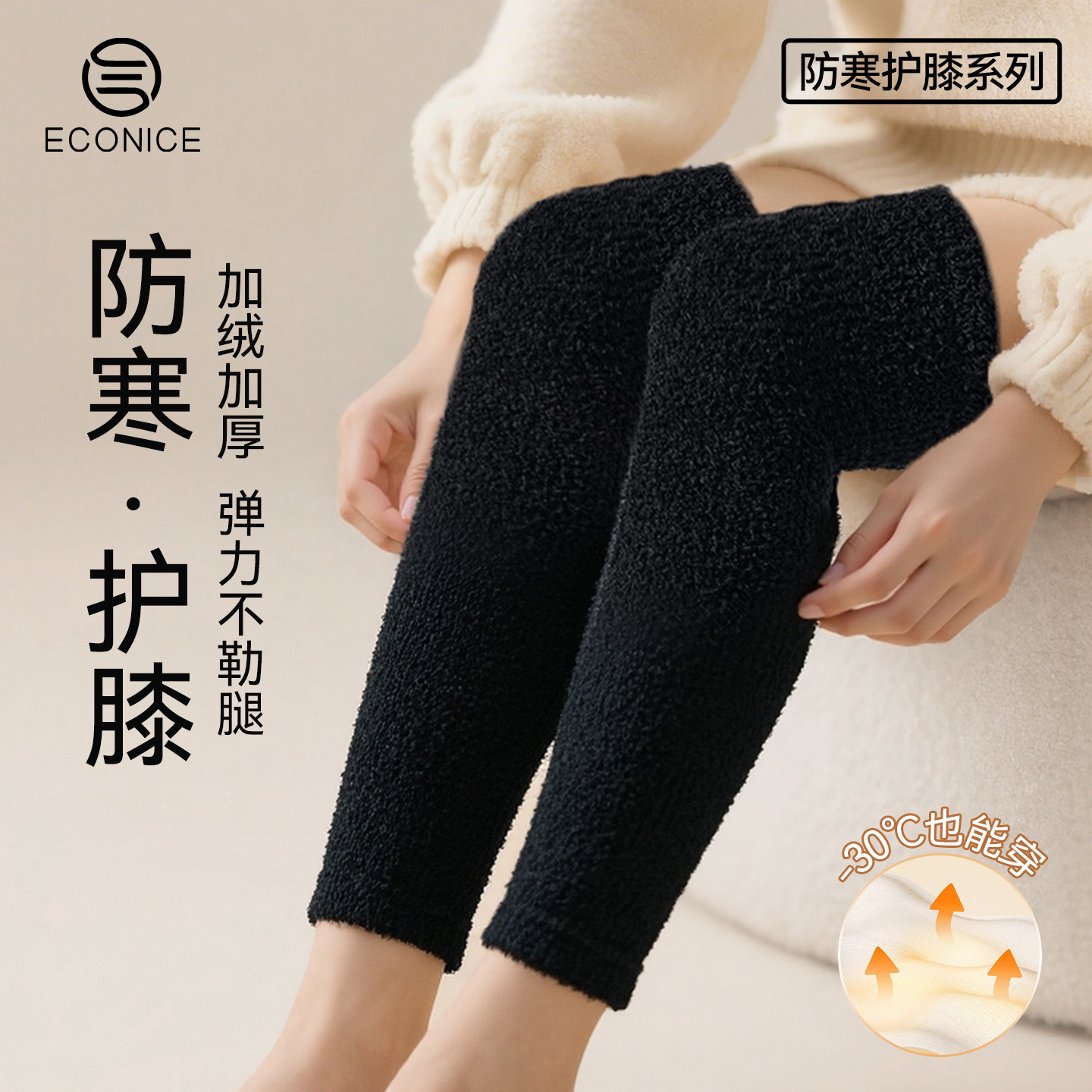保暖护膝过膝袜女士秋冬加绒加厚羊羔绒袜套珊瑚绒御寒睡眠长膝套,居家日用,护膝/护腰/护肩/护颈,淘宝优惠券,粉丝福利购,淘宝优惠卷