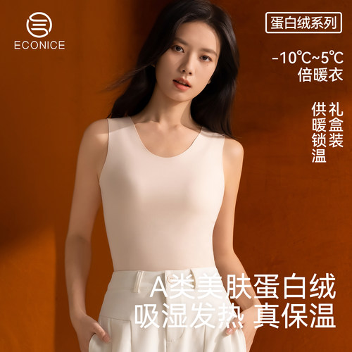 德绒保暖背心无痕秋冬季新款