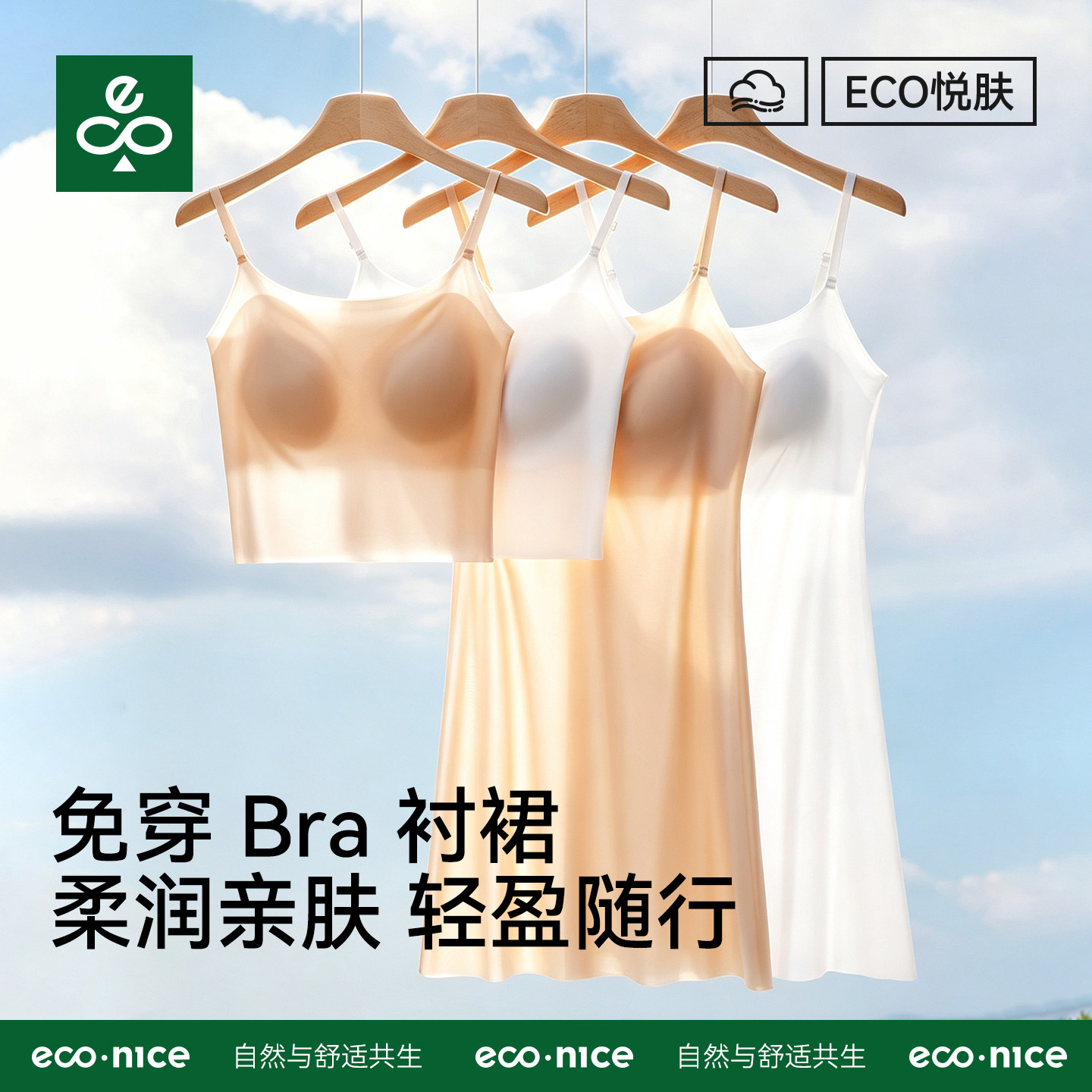 女士防透带胸垫内衬裙冰丝薄款内搭修身打底裙防走光吊带背心夏季