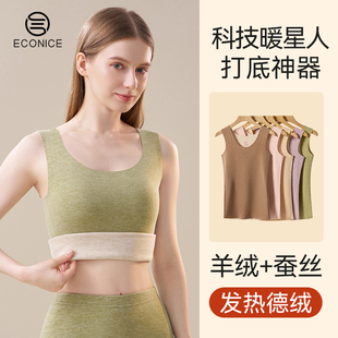 贴身打底内衣 无袖 德绒保暖背心女款 无痕秋冬加绒羊绒发热美肤大码