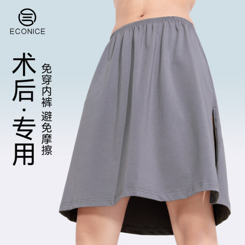 纯棉男士睡裙皮术后护理专用裙裤