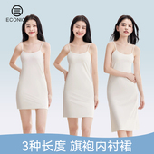 薄款 旗袍打底修身 连衣裙抗菌凉感大码 吊带裙女夏季 无袖 内搭背心裙