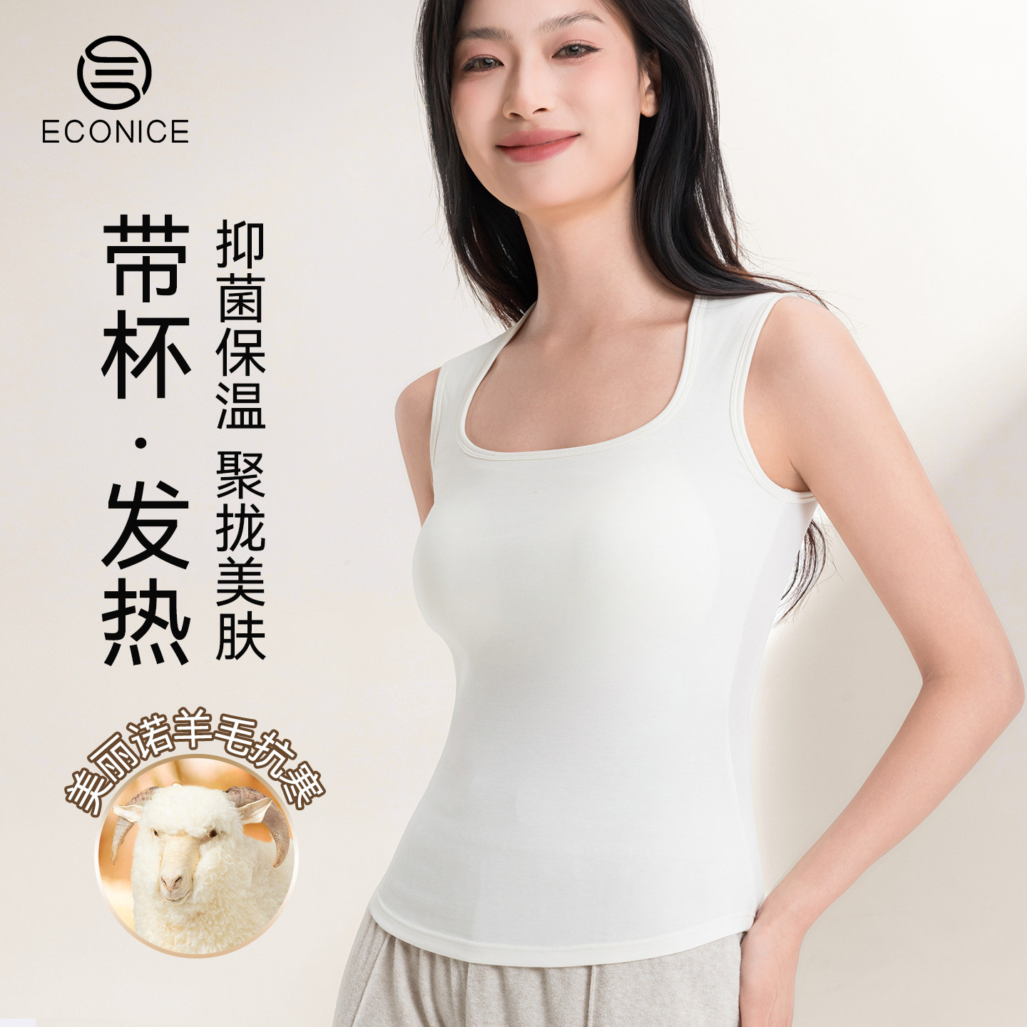 羊毛保暖背心女带胸垫冬蛋白绒德绒发热方领无痕内穿打底无袖上衣,女士内衣/男士内衣/家居服,保暖背心,淘宝优惠券,粉丝福利购,淘宝优惠卷