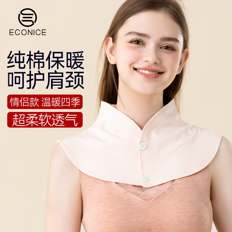 纯棉护颈防寒保暖护肩春秋款抗菌