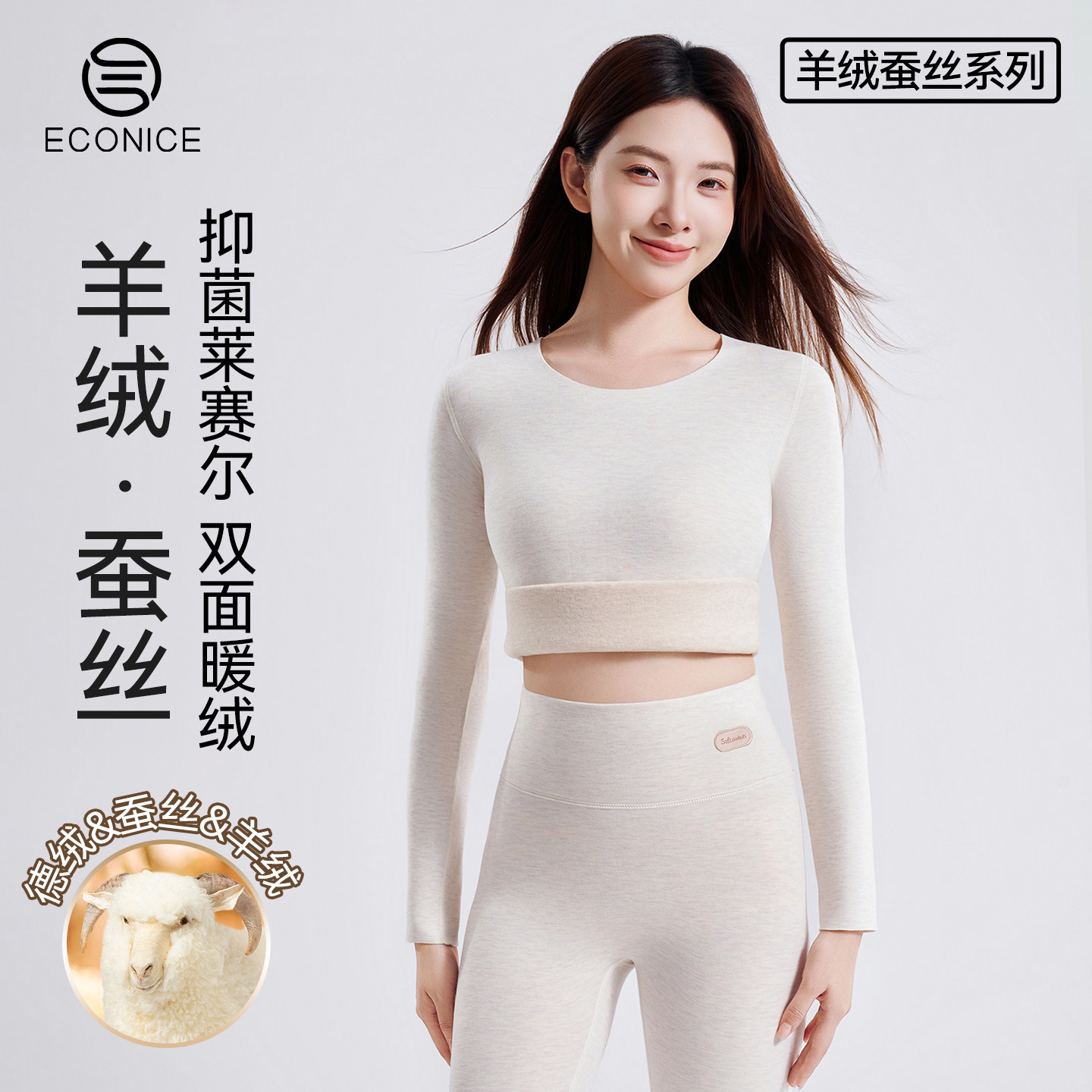 山羊绒保暖内衣女士冬季德绒蚕丝发热秋衣秋裤无痕修身棉毛衫套装,女士内衣/男士内衣/家居服,保暖套装,淘宝优惠券,粉丝福利购,淘宝优惠卷