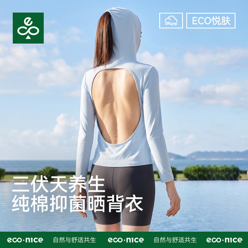 三伏天纯棉晒背专用衣带胸垫女夏