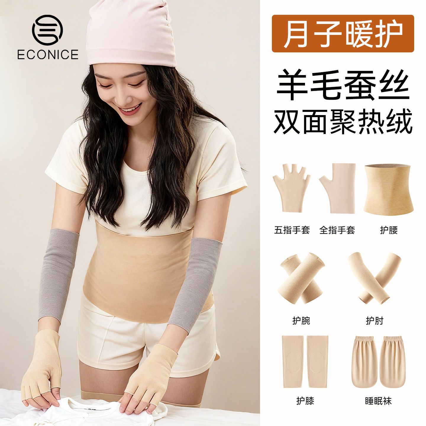 蚕丝羊毛坐月子神器孕妇产后哺乳期护膝护腰保暖防寒手套袜子套装