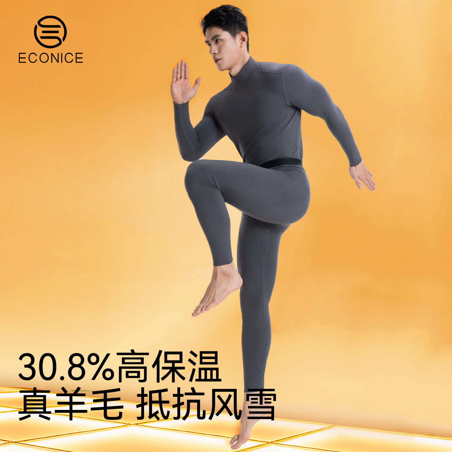 保暖内衣套装男秋蛋白绒秋衣秋裤