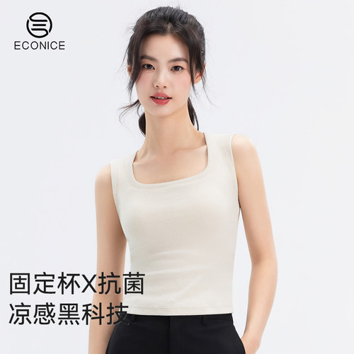 带胸垫螺纹显瘦显天鹅颈背心