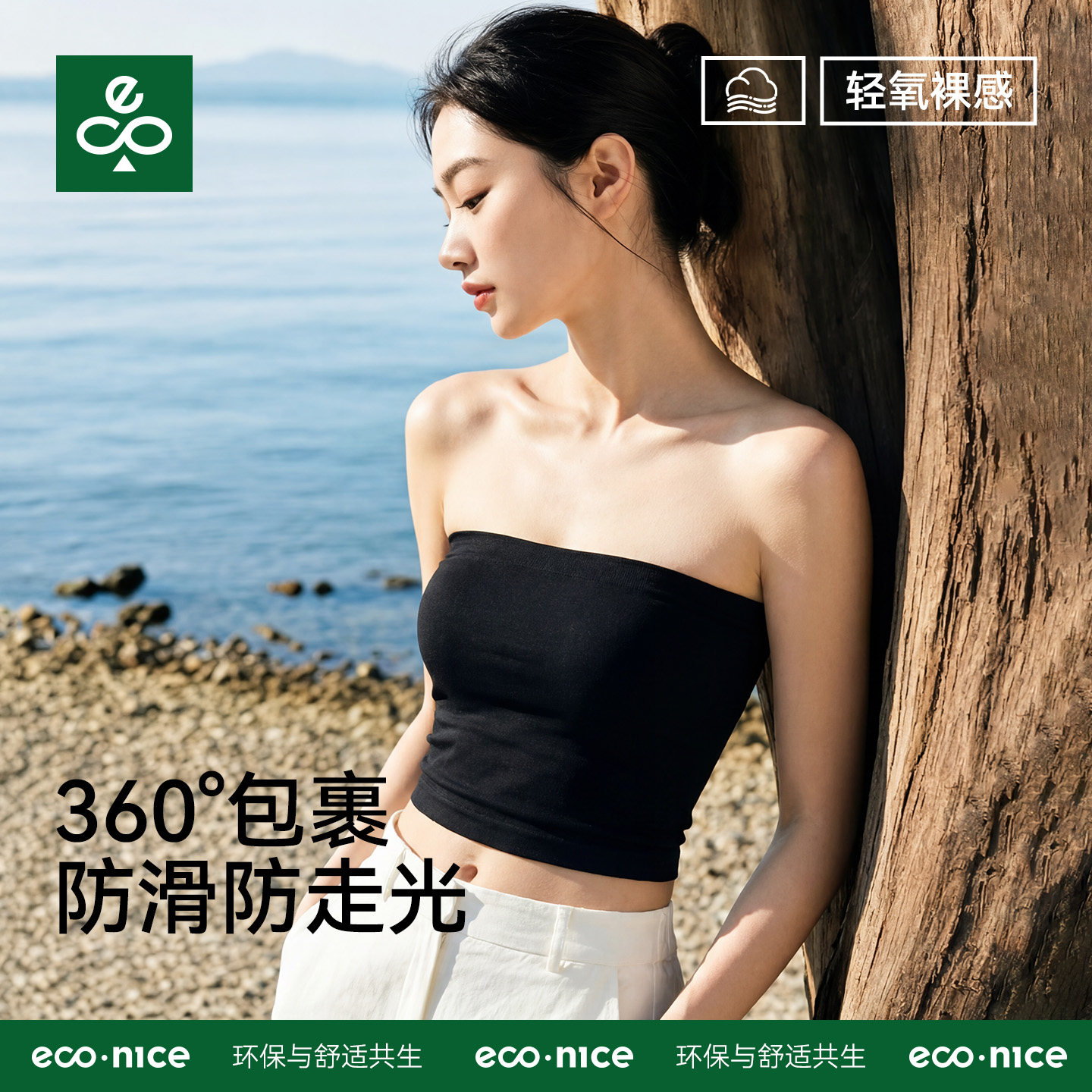 冰丝无痕无肩带抹胸防滑防走光图片