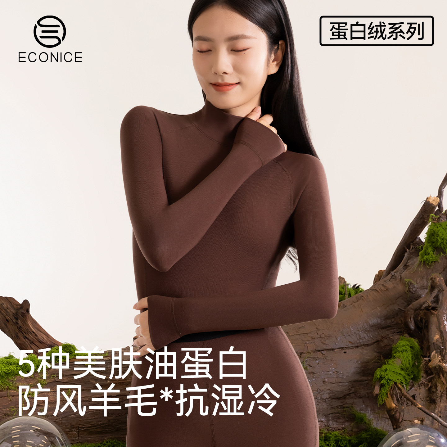 保暖内衣女款秋冬蛋白绒德绒发热肌底衣羊毛加厚贴身秋衣秋裤套装,女士内衣/男士内衣/家居服,保暖上装,淘宝优惠券,粉丝福利购,淘宝优惠卷