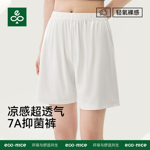 7A级抑菌 触感细腻 高弹舒适