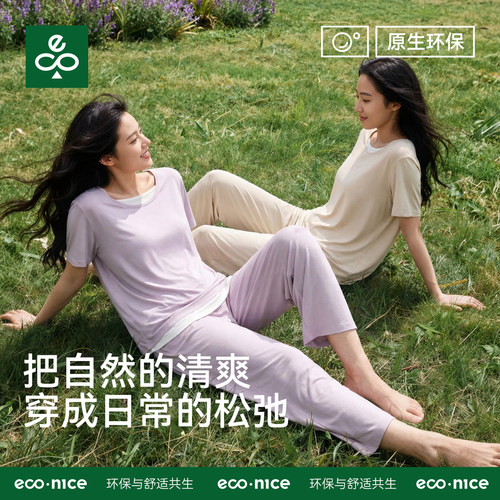 莫代尔带胸垫短袖睡衣女家居服