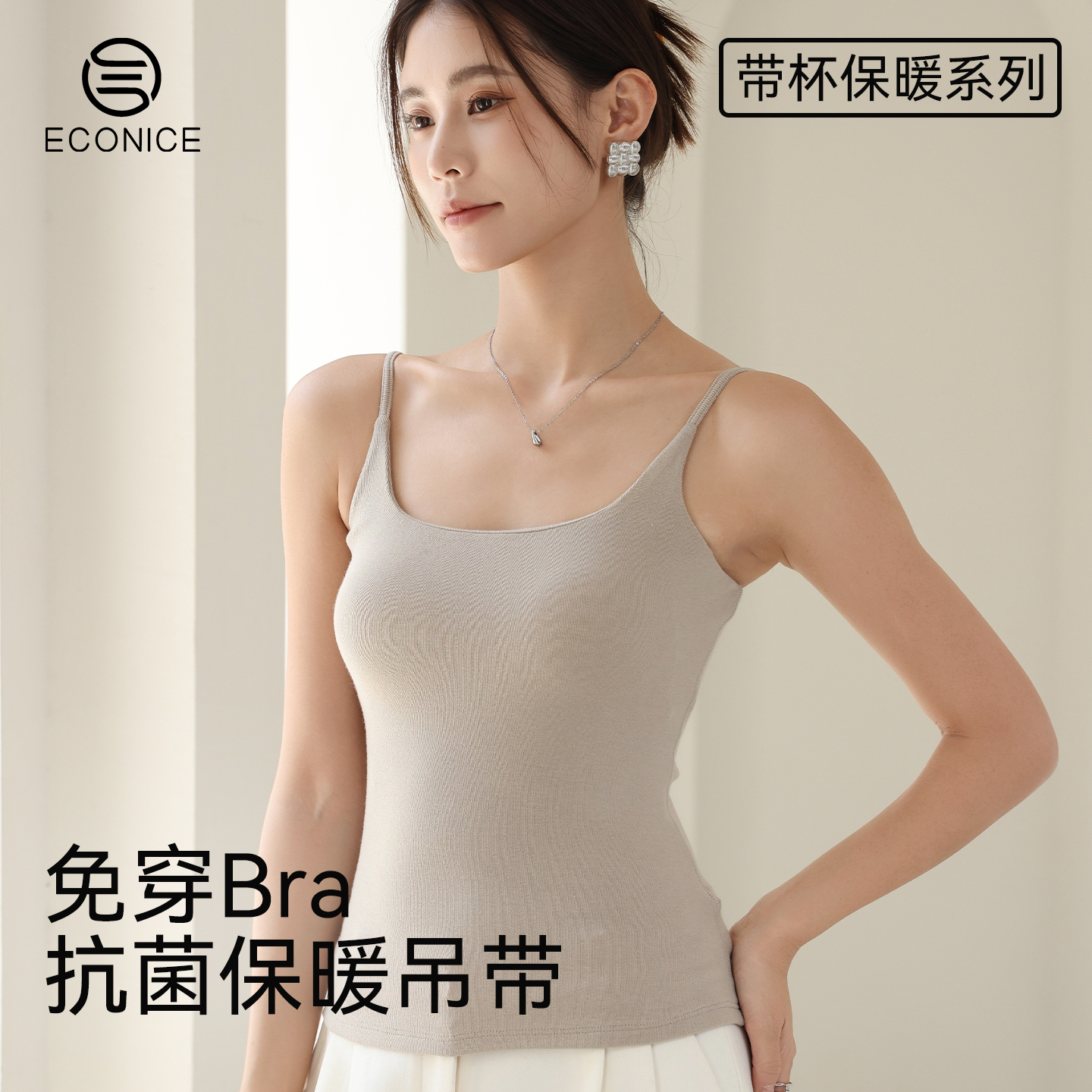保暖吊带背心女内搭带胸垫打底衣