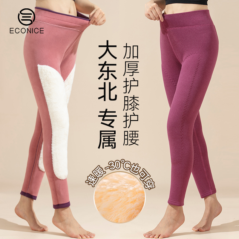 加绒加厚东北可穿护膝贴片保暖裤