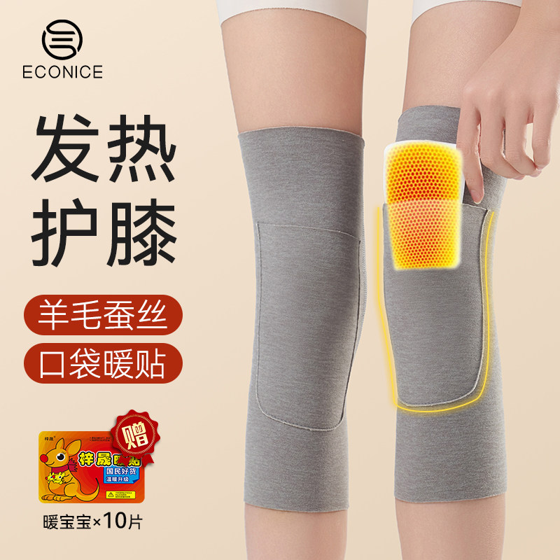 羊毛蚕丝口袋护膝盖坐月子膝关节保暖暖宝宝空调房防寒夏季护腿套,居家日用,护膝/护腰/护肩/护颈,淘宝优惠券,粉丝福利购,淘宝优惠卷
