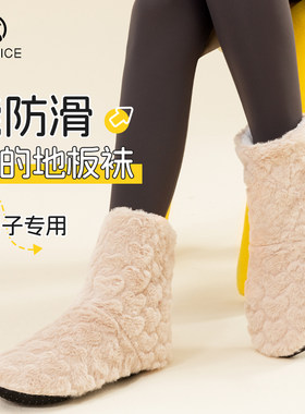 防滑地板袜套男女儿童家居鞋冬