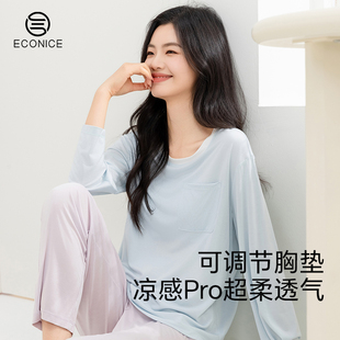 宽松大码 带胸垫睡衣女春秋2025新款 莫代尔凉感高级感可外穿家居服