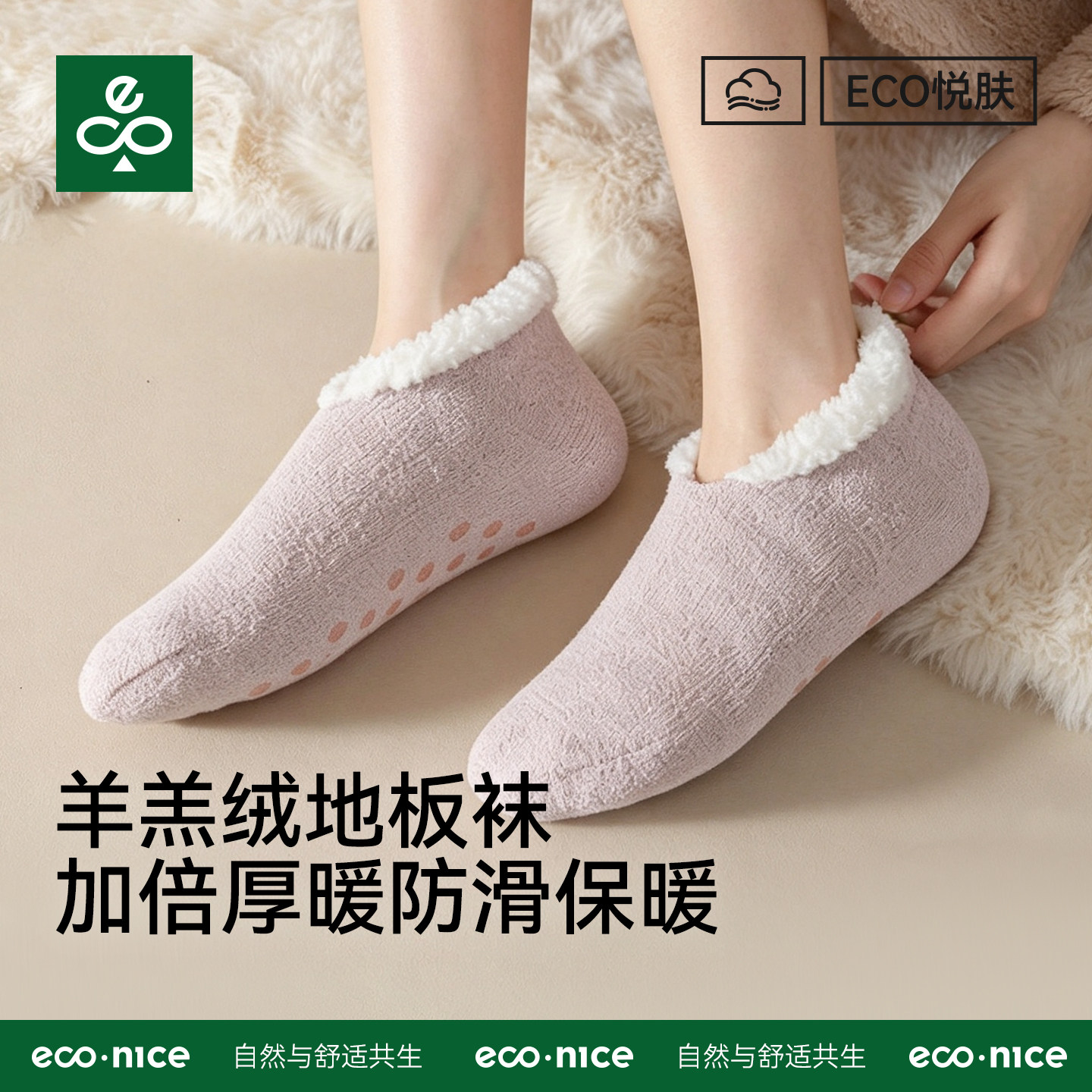 地板袜保暖女秋冬居家月子睡眠袜图片
