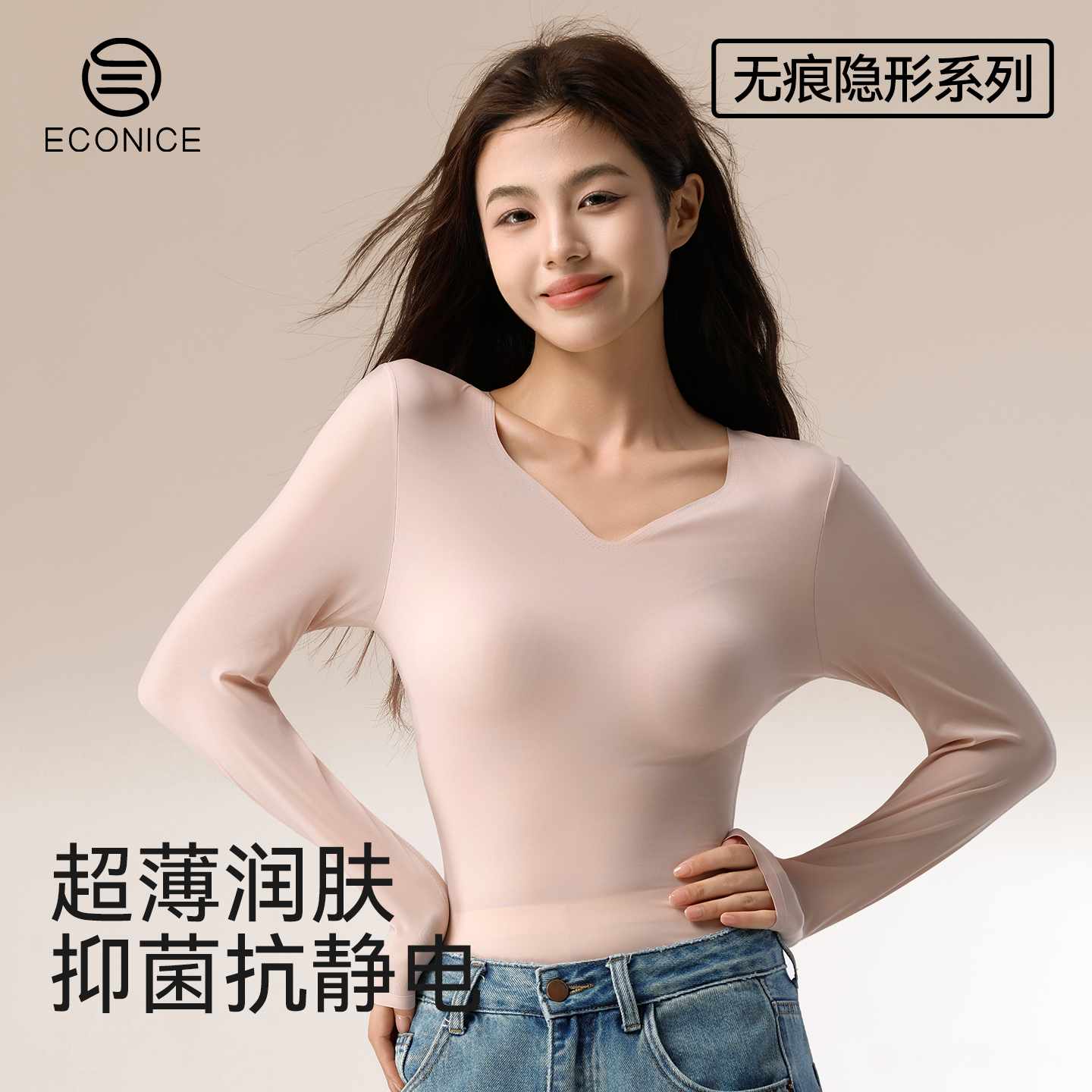 肌底衣女超薄带胸垫秋冬打底上衣