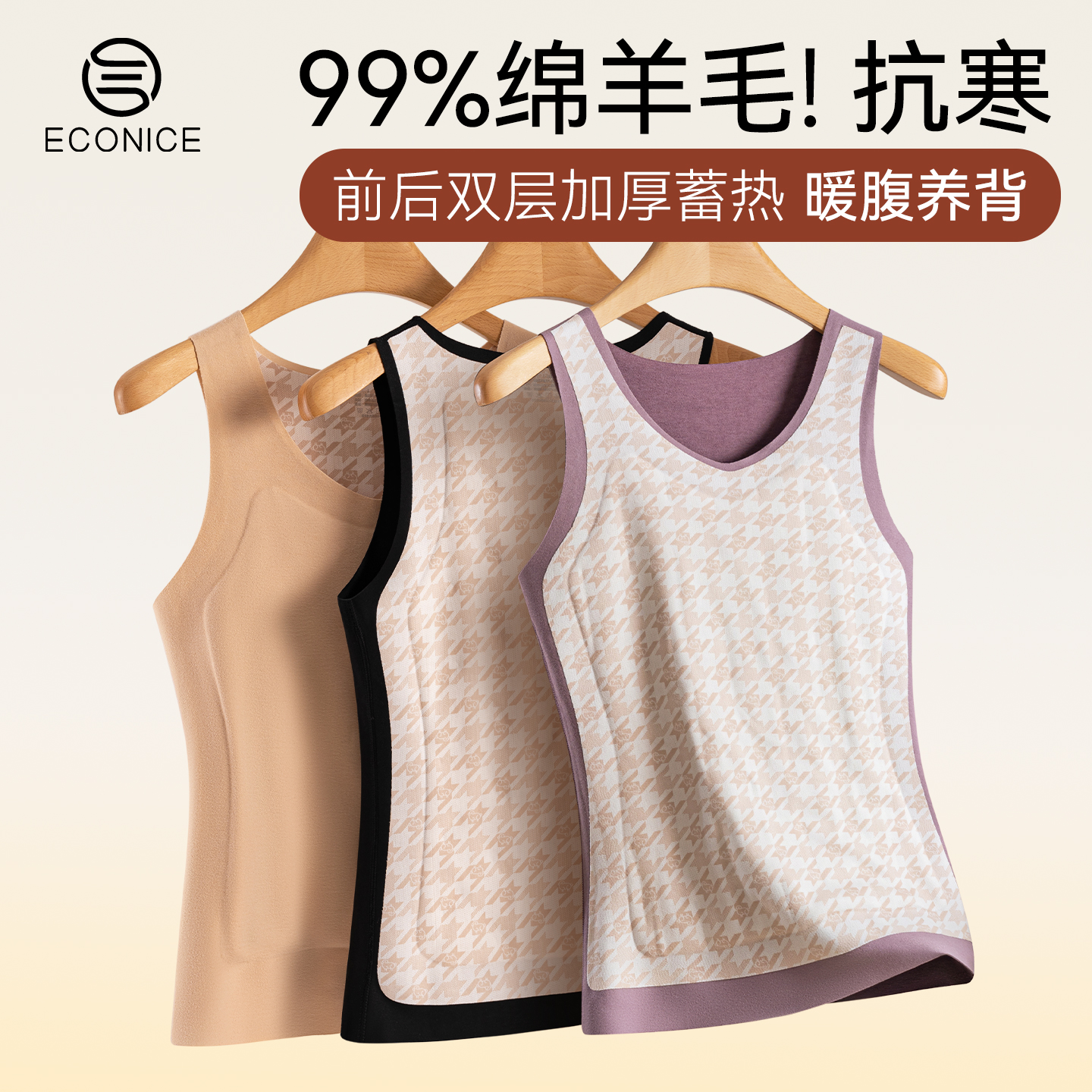 石墨烯加绒背心保暖内衣坎肩马甲