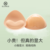 加厚海绵硅胶胸垫小平胸显大聚拢比基尼泳衣文胸乳贴内衣隐形插片