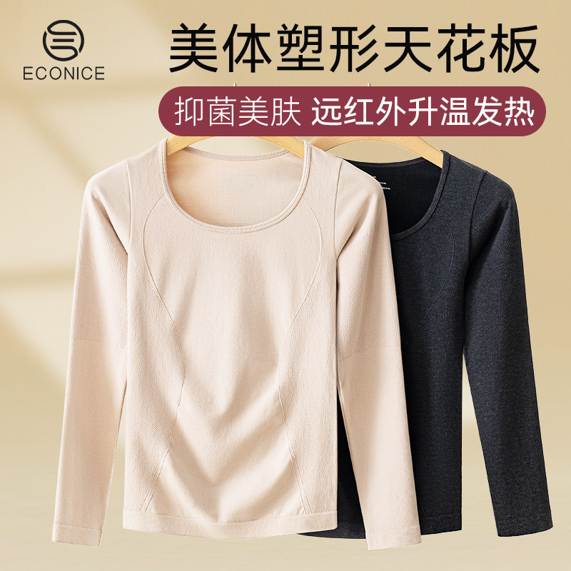 塑形保暖内衣女秋衣秋裤套装冬季