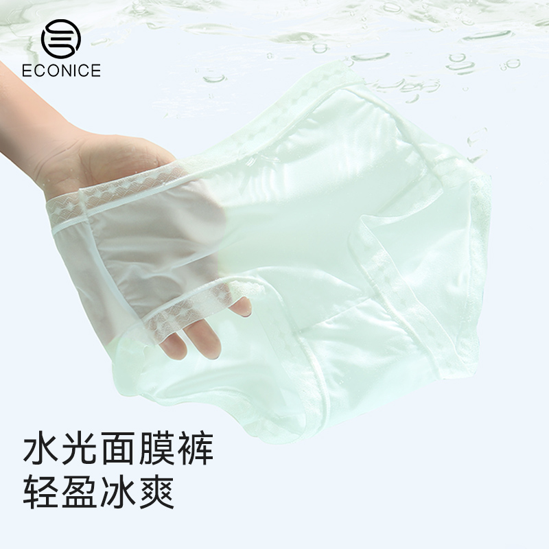 7A全棉抗菌冰丝面膜三角裤女