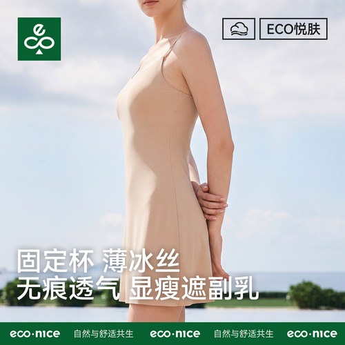 粉底液肤色防透美背吊带内衬裙女