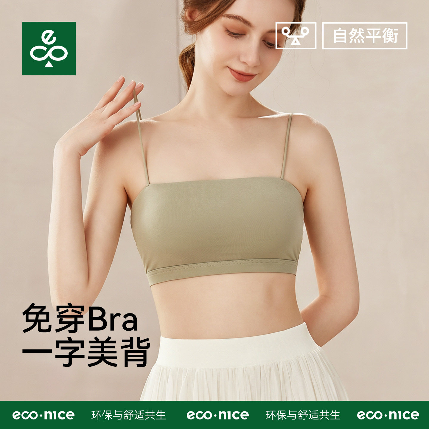 莫代尔棉美背内衣女细肩带吊带一体文胸带胸垫内搭防走光背心抹胸